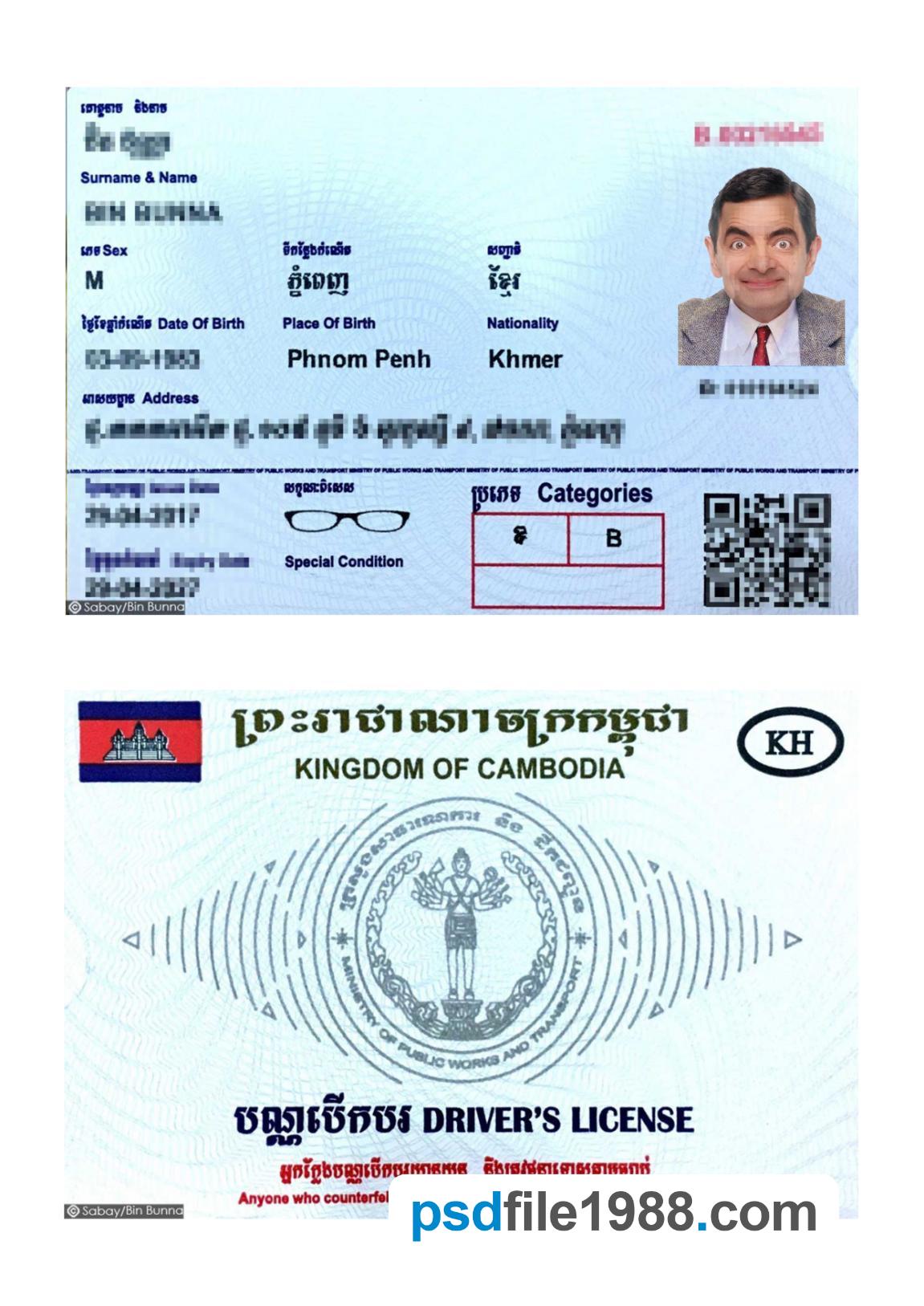 Cambodia Driving License New Version